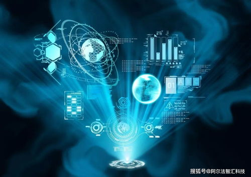 阿爾法視角 泛智能時代，AIoT領域的四大基石——計算機軟硬件