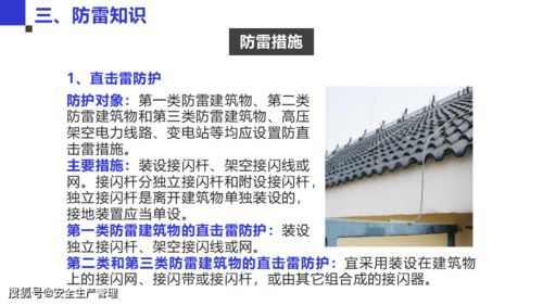 雷電安全防護(hù)技術(shù) 構(gòu)筑現(xiàn)代安防體系的基石